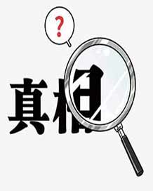 长沙侦探关注